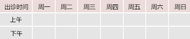 啊啊啊好大好涨18禁御方堂中医教授朱庆文出诊时间